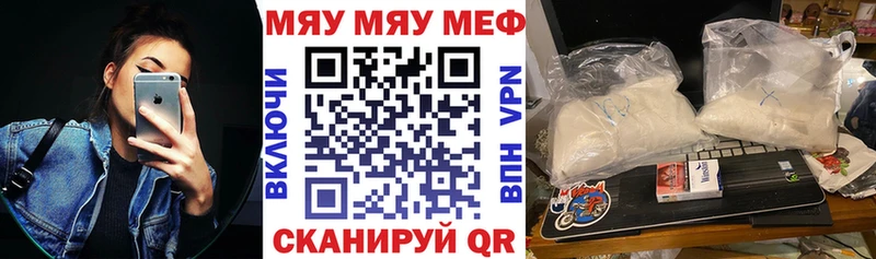 МЯУ-МЯУ 4 MMC  Поворино 