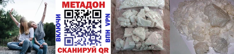 Метадон VHQ  МЕГА ссылки  Поворино 
